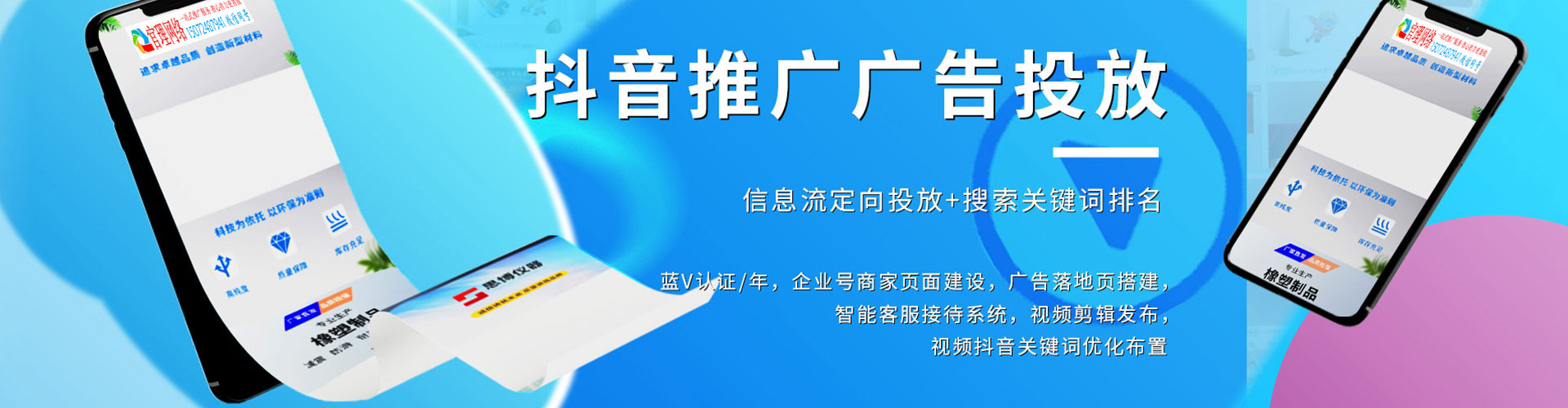 西贡信息流怎么做