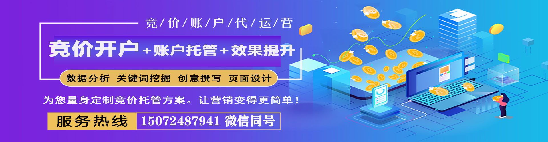 西贡百度优化推广